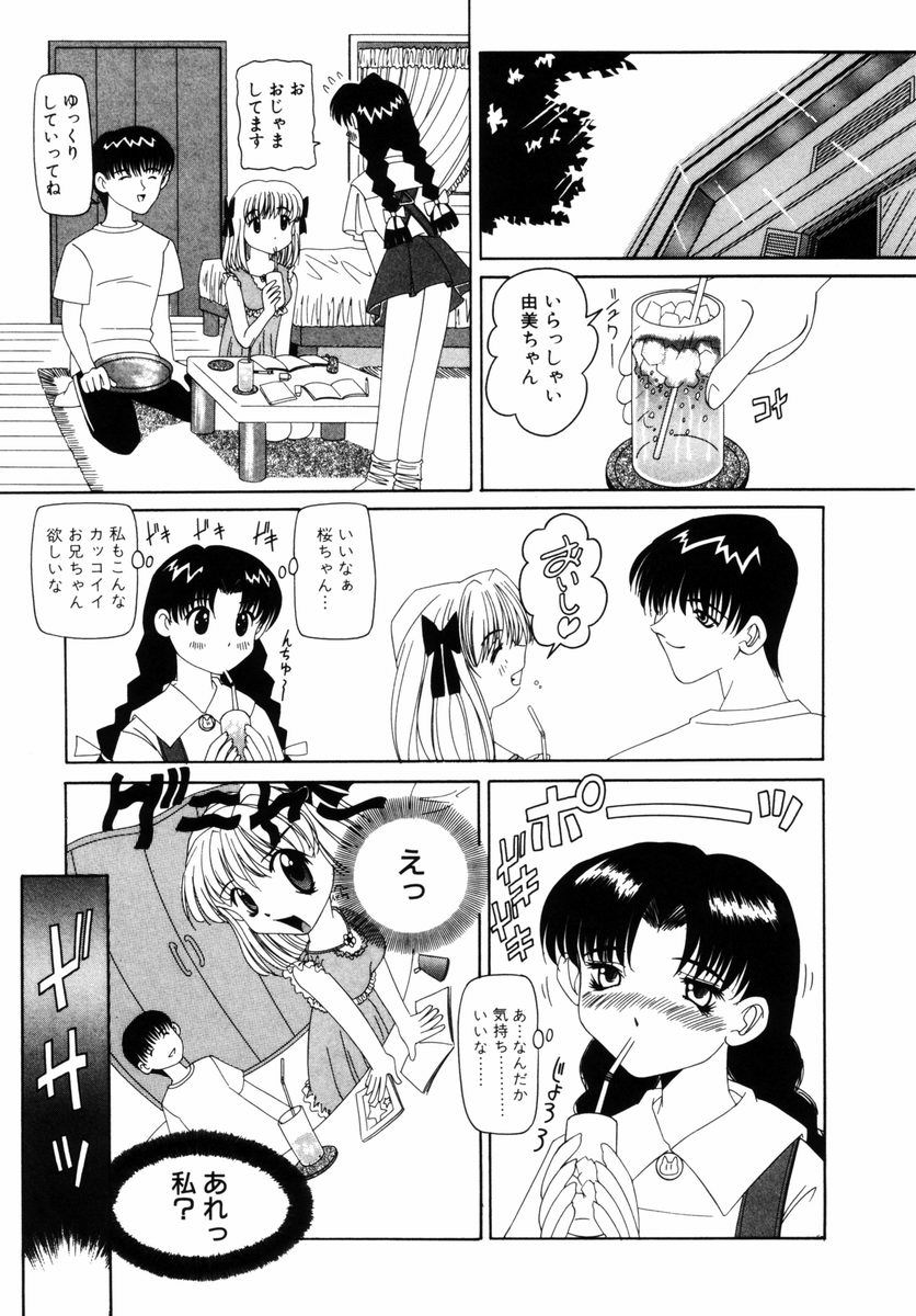 [西村はるか] 喘ぎの部屋