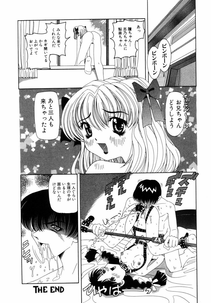 [西村はるか] 喘ぎの部屋