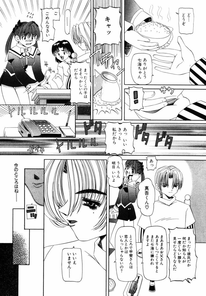 [西村はるか] 喘ぎの部屋