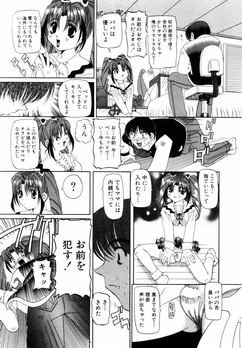 [西村はるか] 喘ぎの部屋