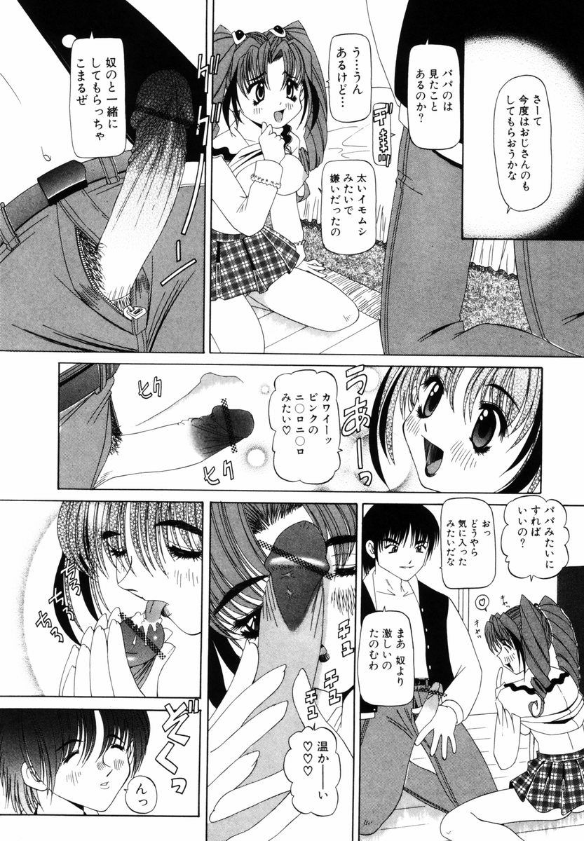 [西村はるか] 喘ぎの部屋