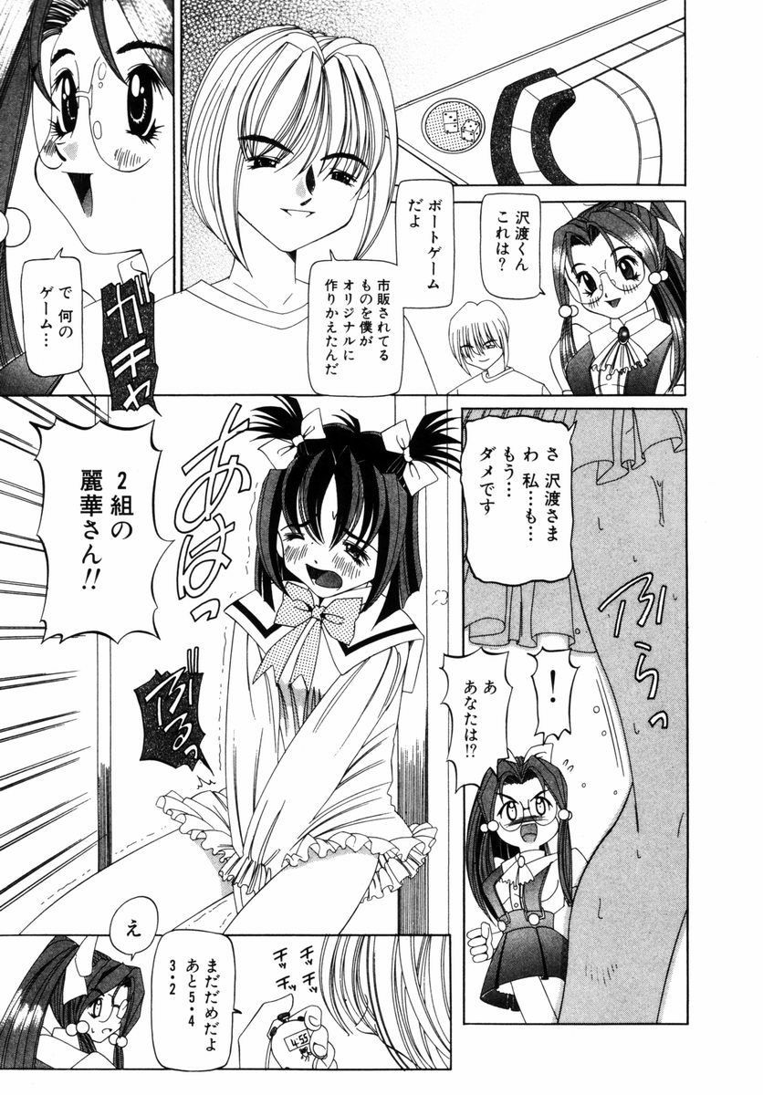 [西村はるか] 喘ぎの部屋