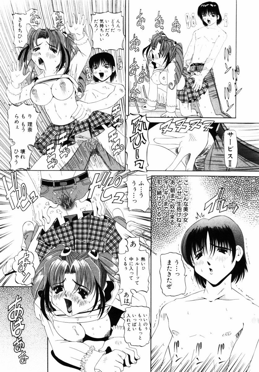 [西村はるか] 喘ぎの部屋