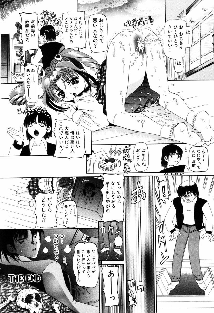 [西村はるか] 喘ぎの部屋