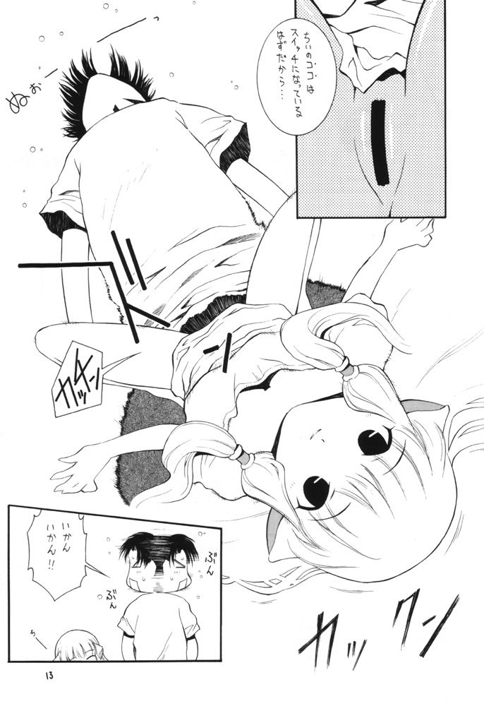 [漫画な。 (ドルタイバシ、にしも)] 娘々HoBit (ちょびっツ)