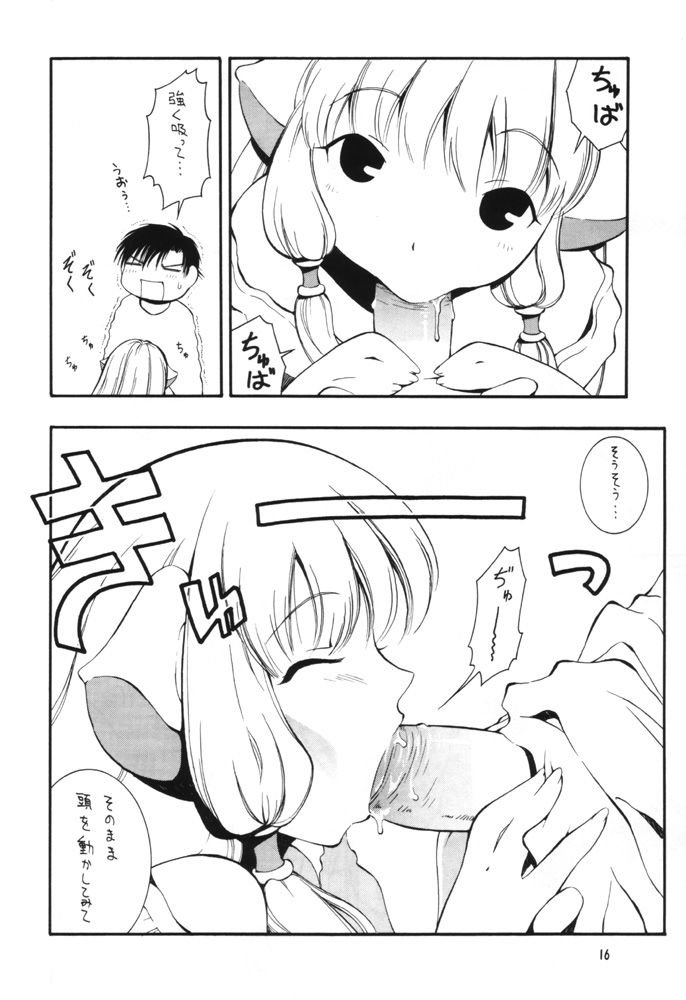 [漫画な。 (ドルタイバシ、にしも)] 娘々HoBit (ちょびっツ)