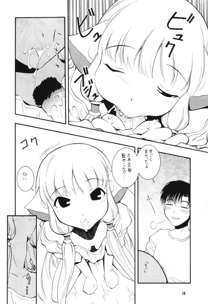 [漫画な。 (ドルタイバシ、にしも)] 娘々HoBit (ちょびっツ)