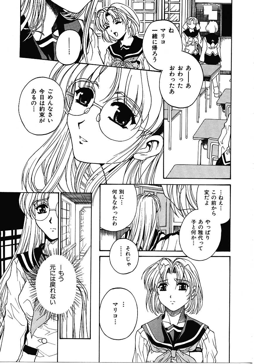 [成田香車] 蜜告