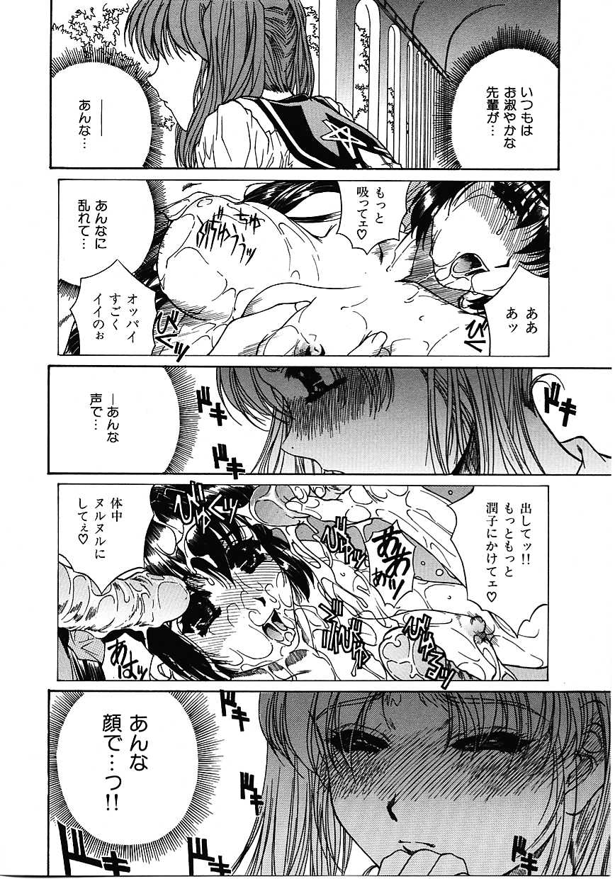 [成田香車] 蜜告