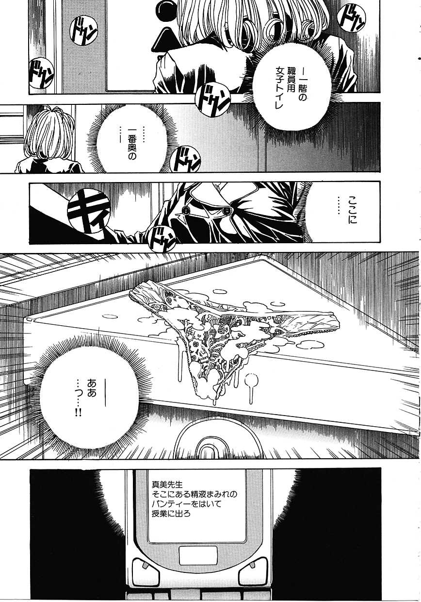 [成田香車] 蜜告