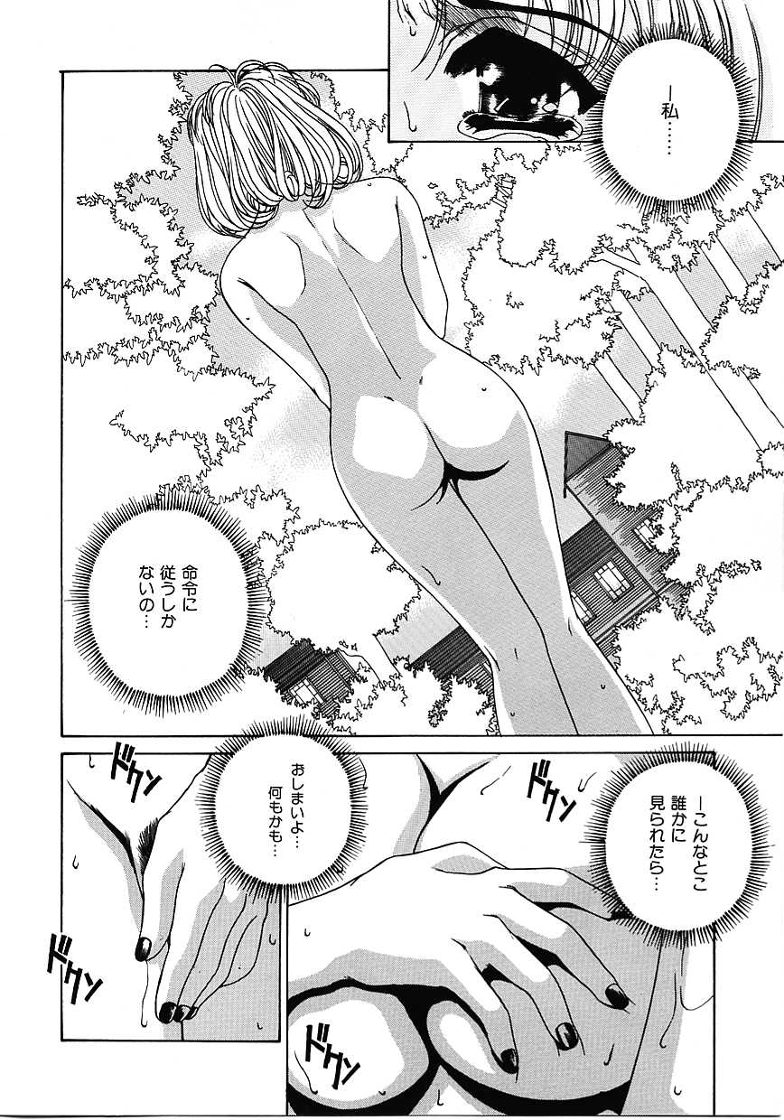 [成田香車] 蜜告