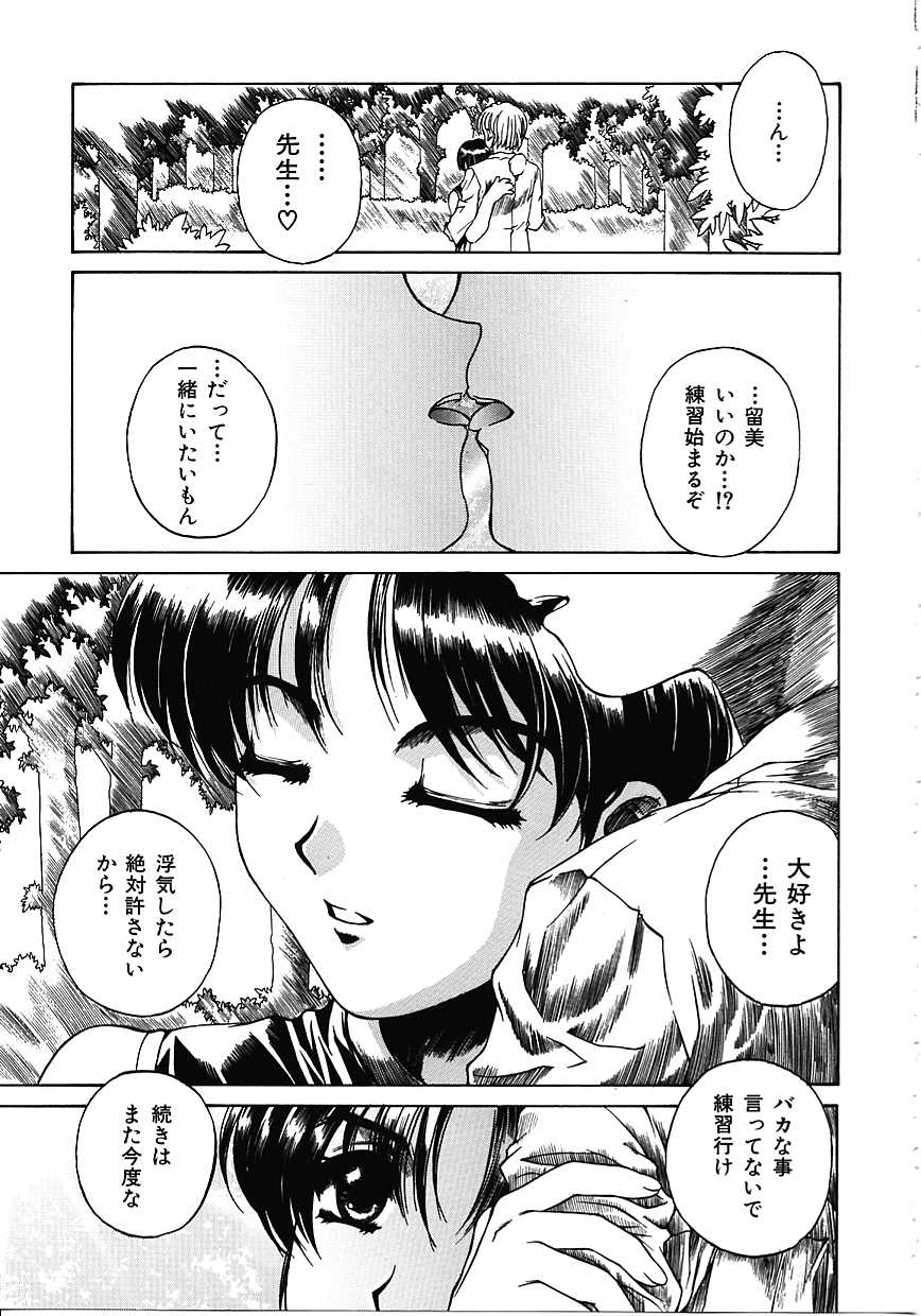[成田香車] 蜜告