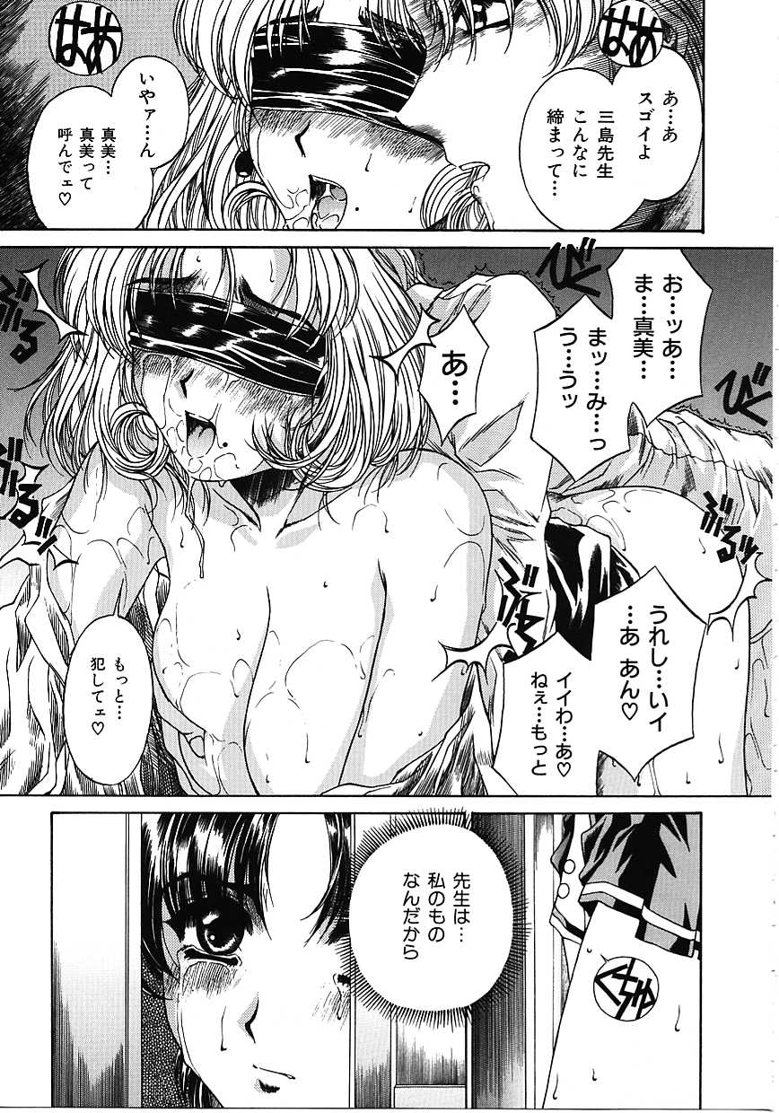 [成田香車] 蜜告