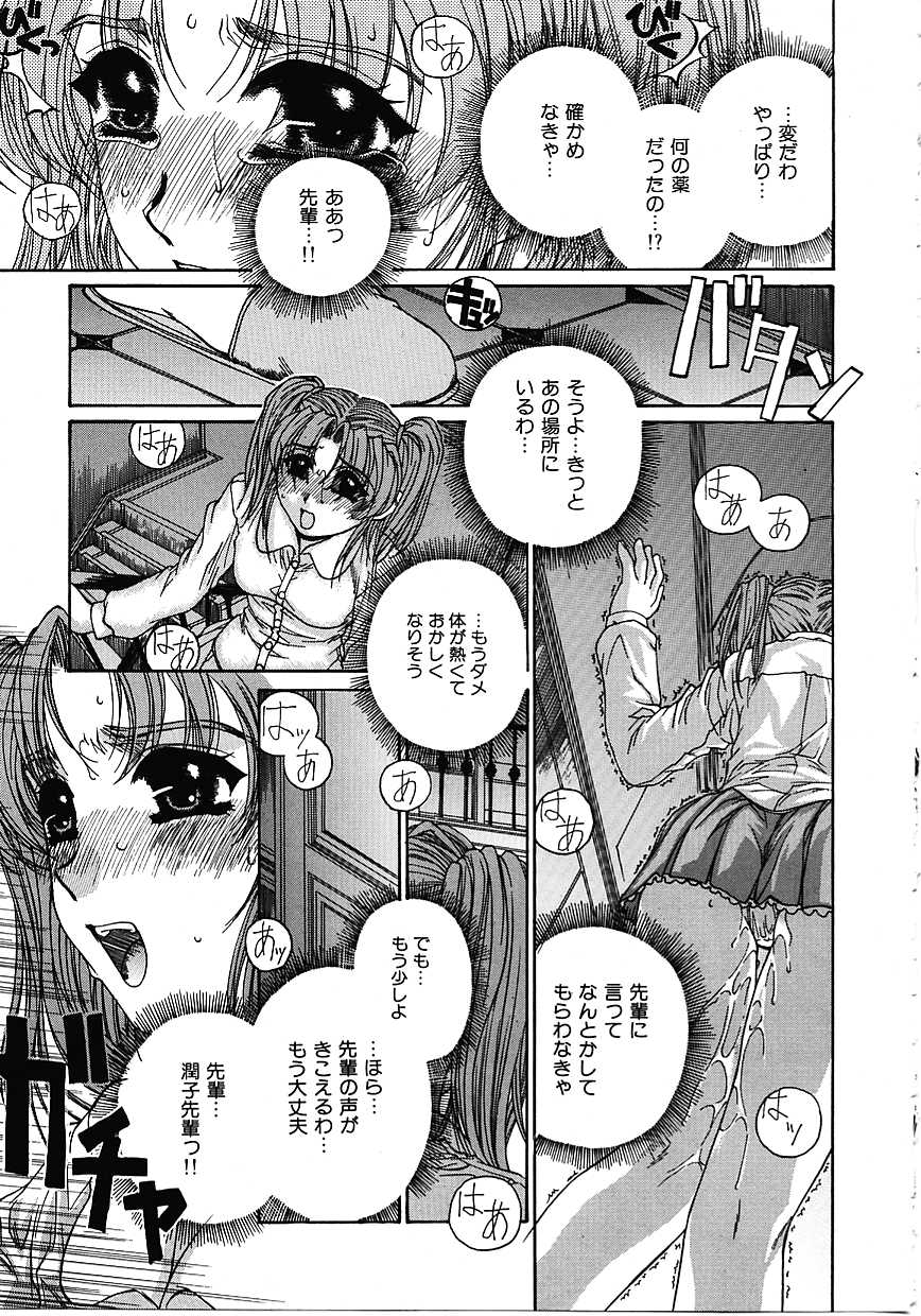 [成田香車] 蜜告