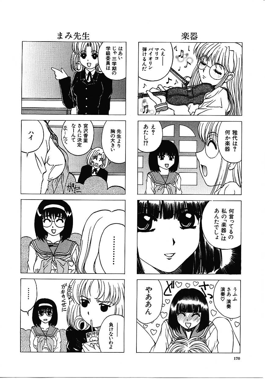 [成田香車] 蜜告