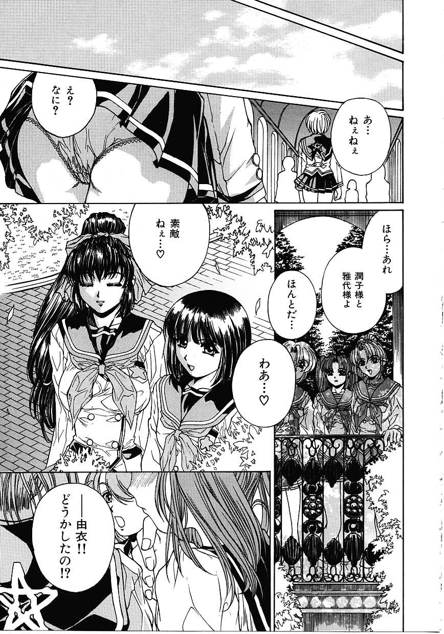 [成田香車] 蜜告