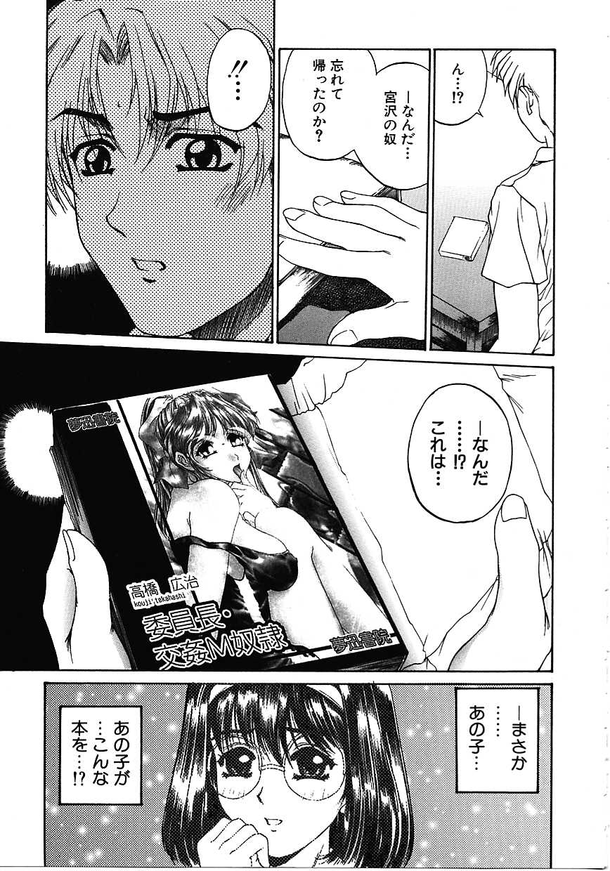 [成田香車] 蜜告