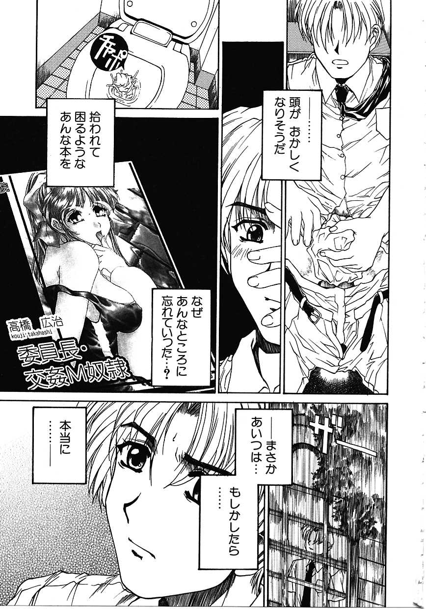 [成田香車] 蜜告