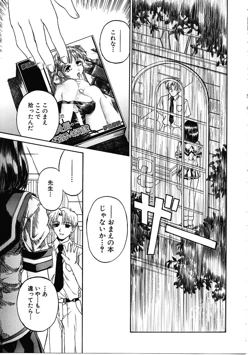 [成田香車] 蜜告