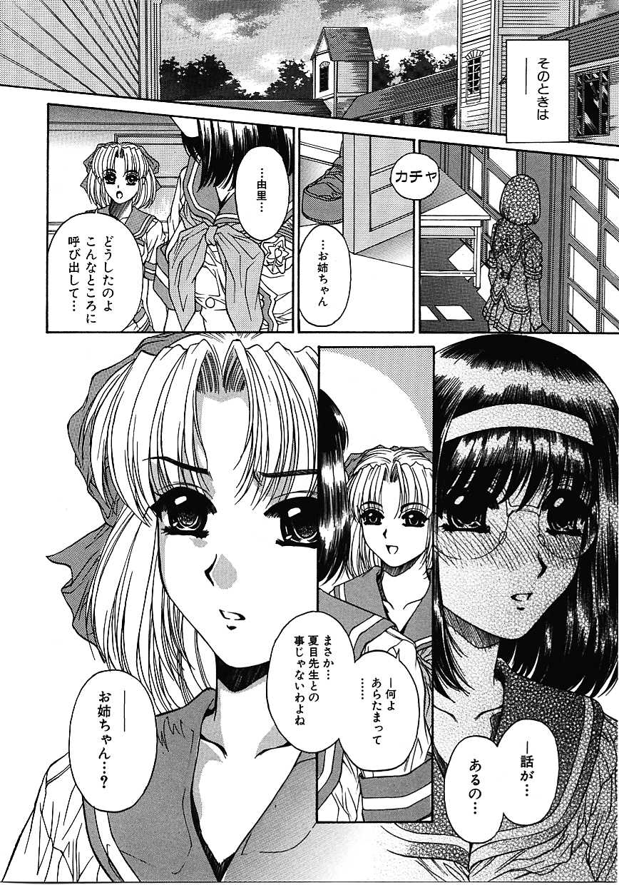 [成田香車] 蜜告
