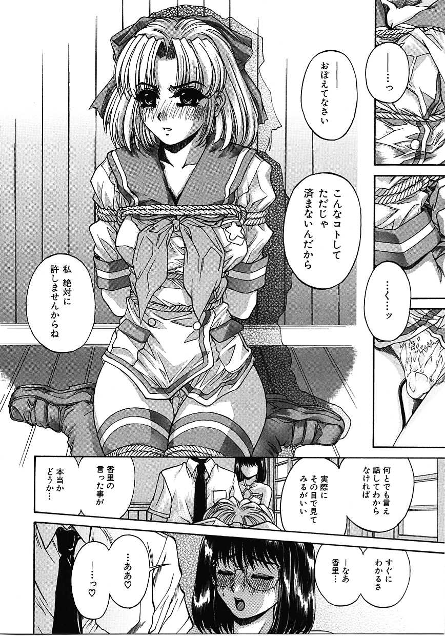 [成田香車] 蜜告
