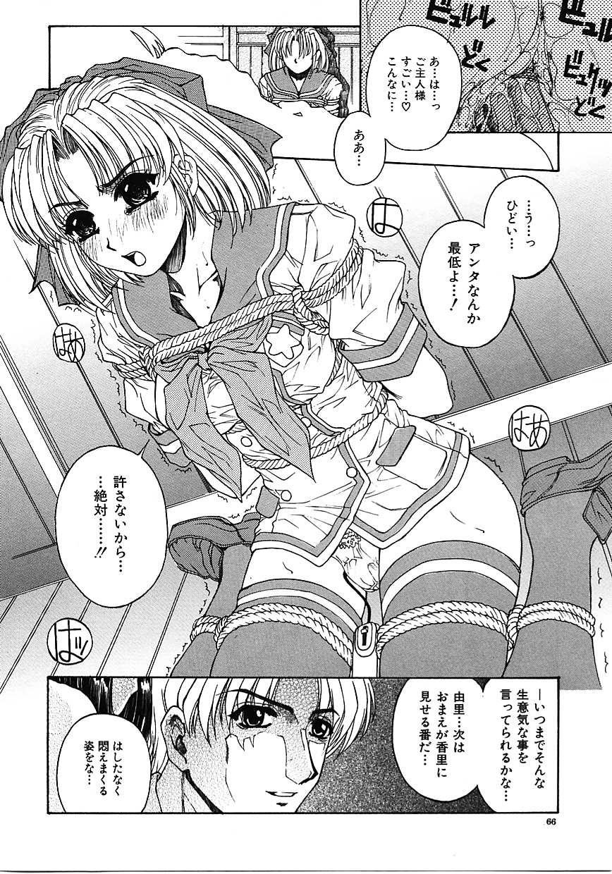 [成田香車] 蜜告