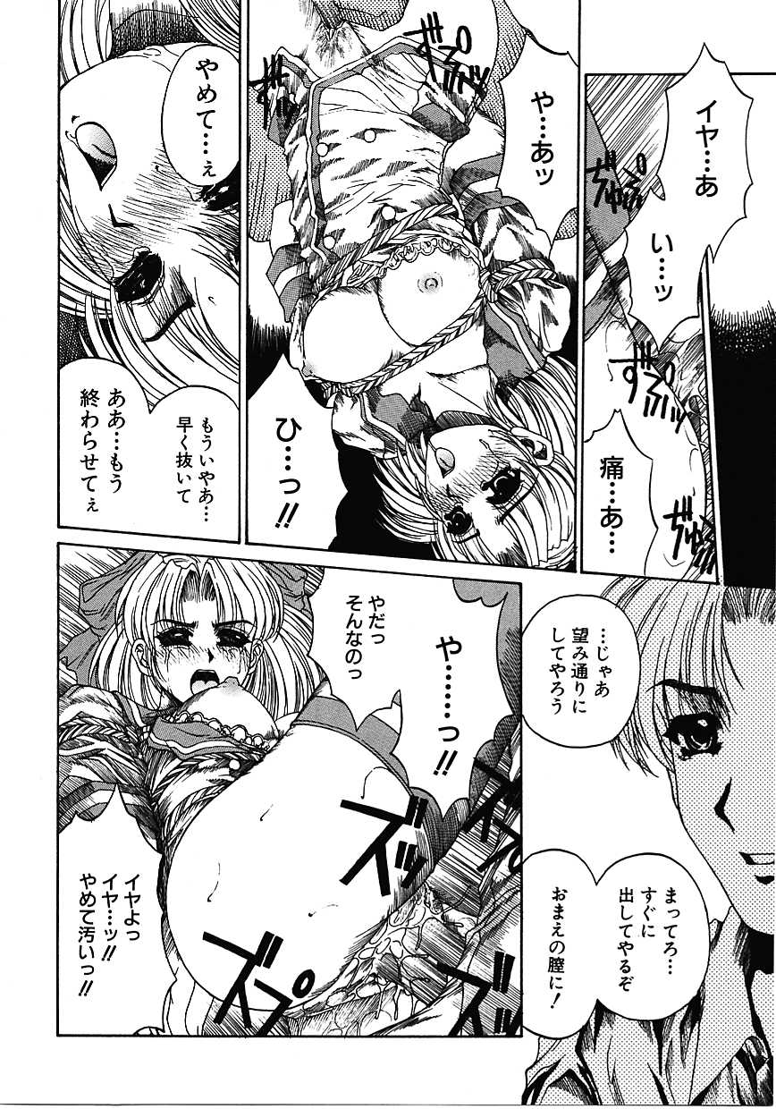 [成田香車] 蜜告