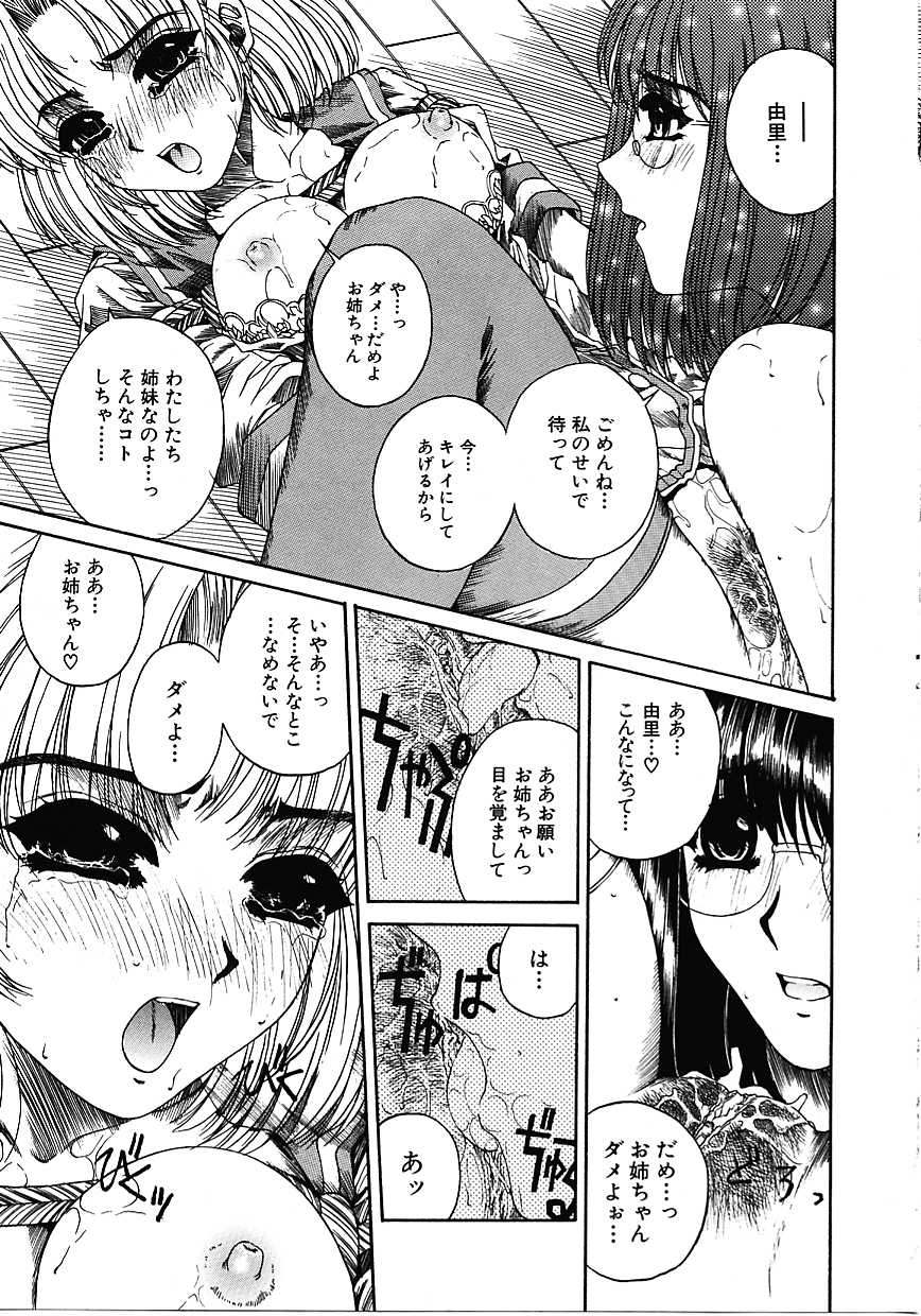[成田香車] 蜜告