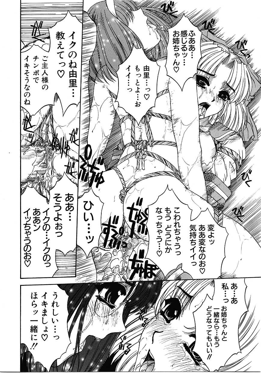 [成田香車] 蜜告
