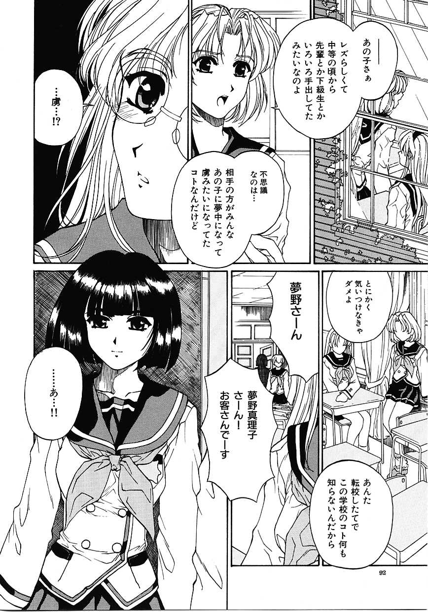 [成田香車] 蜜告