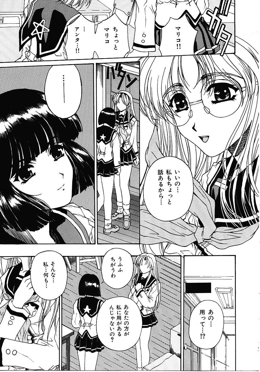 [成田香車] 蜜告