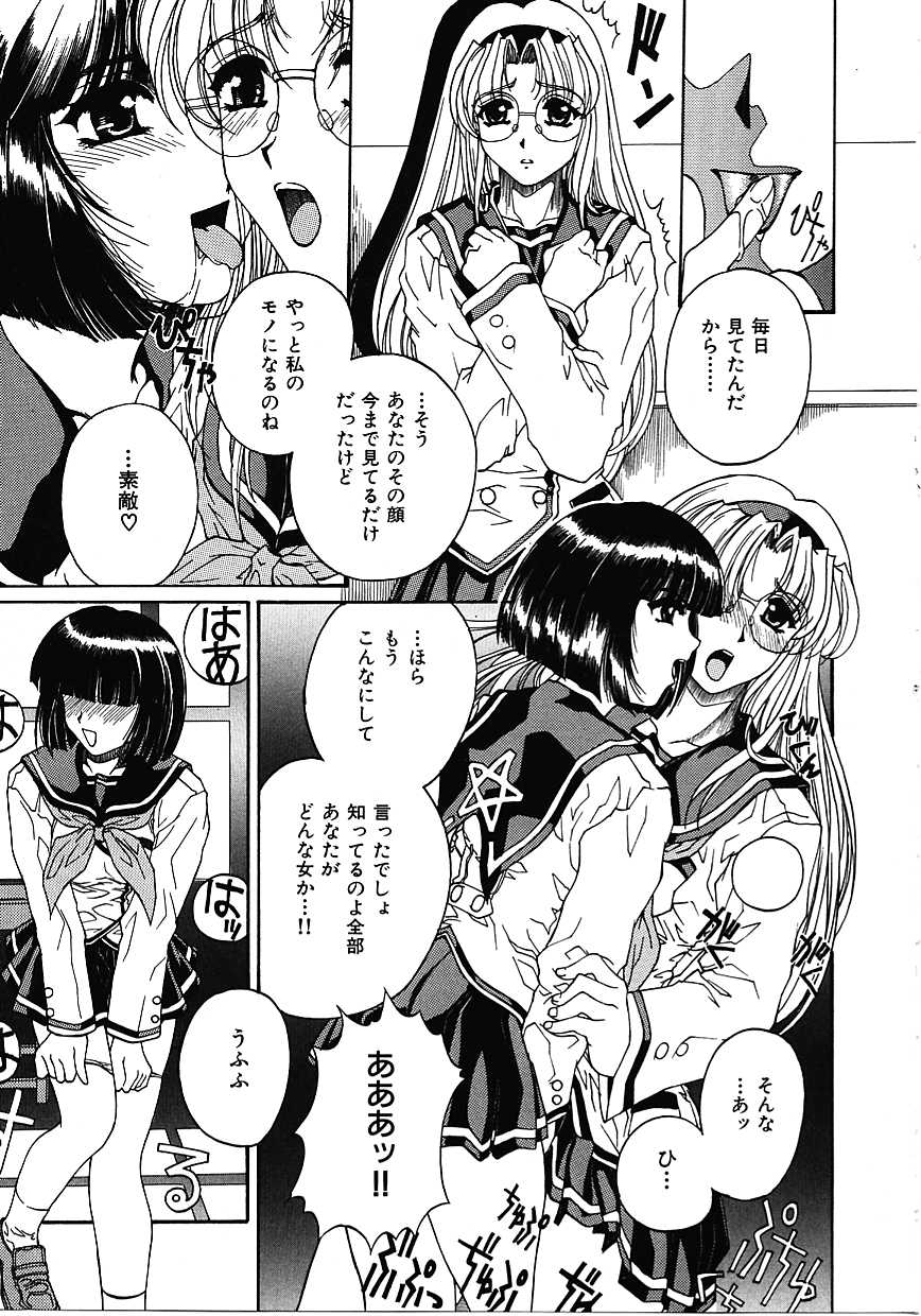 [成田香車] 蜜告
