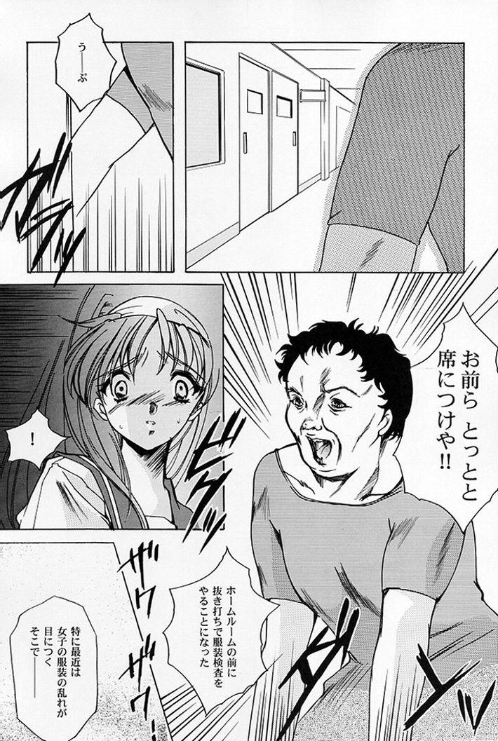 [HIGH RISK REVOLUTION] 詩織 第五章 天使失格 (ときめきメモリアル)