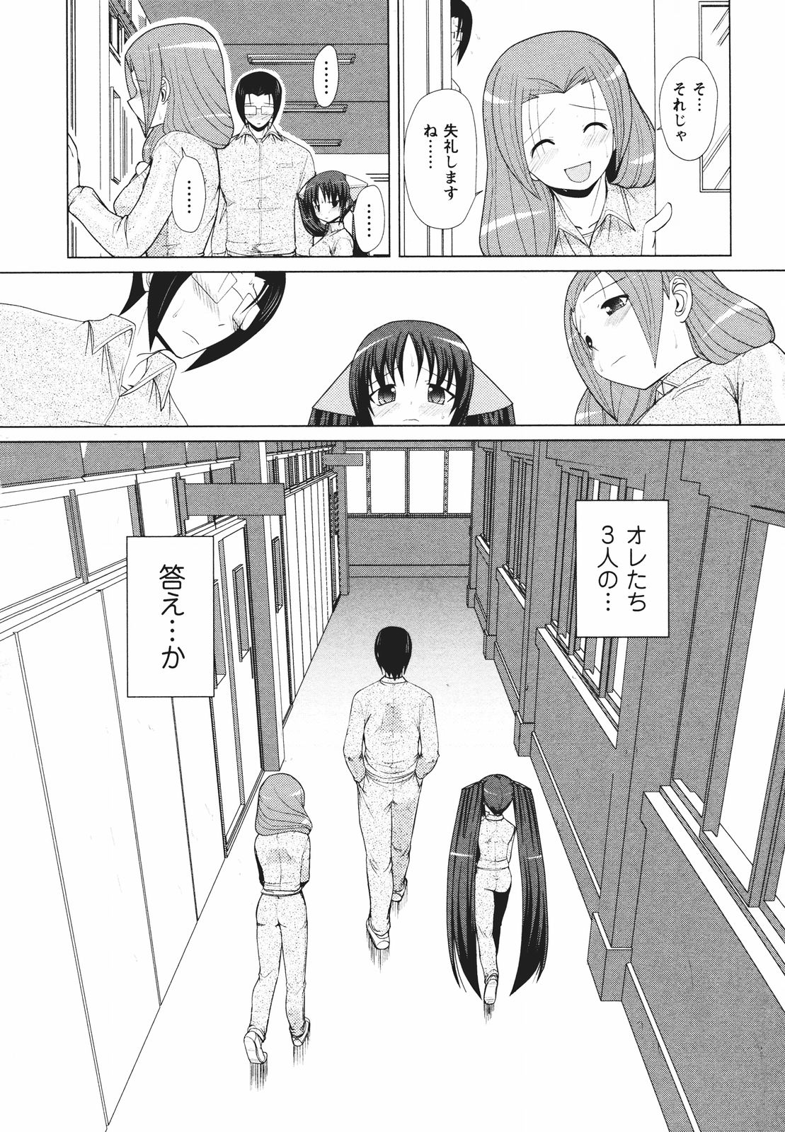 [西野映一] ツンな彼女がデレるまで