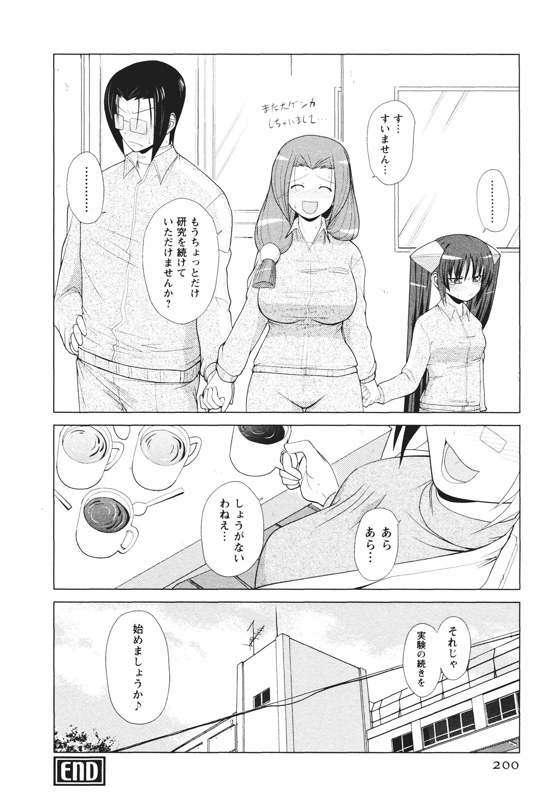 [西野映一] ツンな彼女がデレるまで