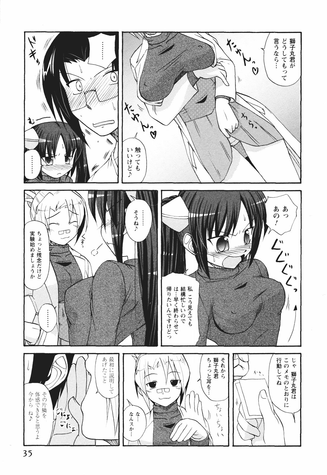 [西野映一] ツンな彼女がデレるまで