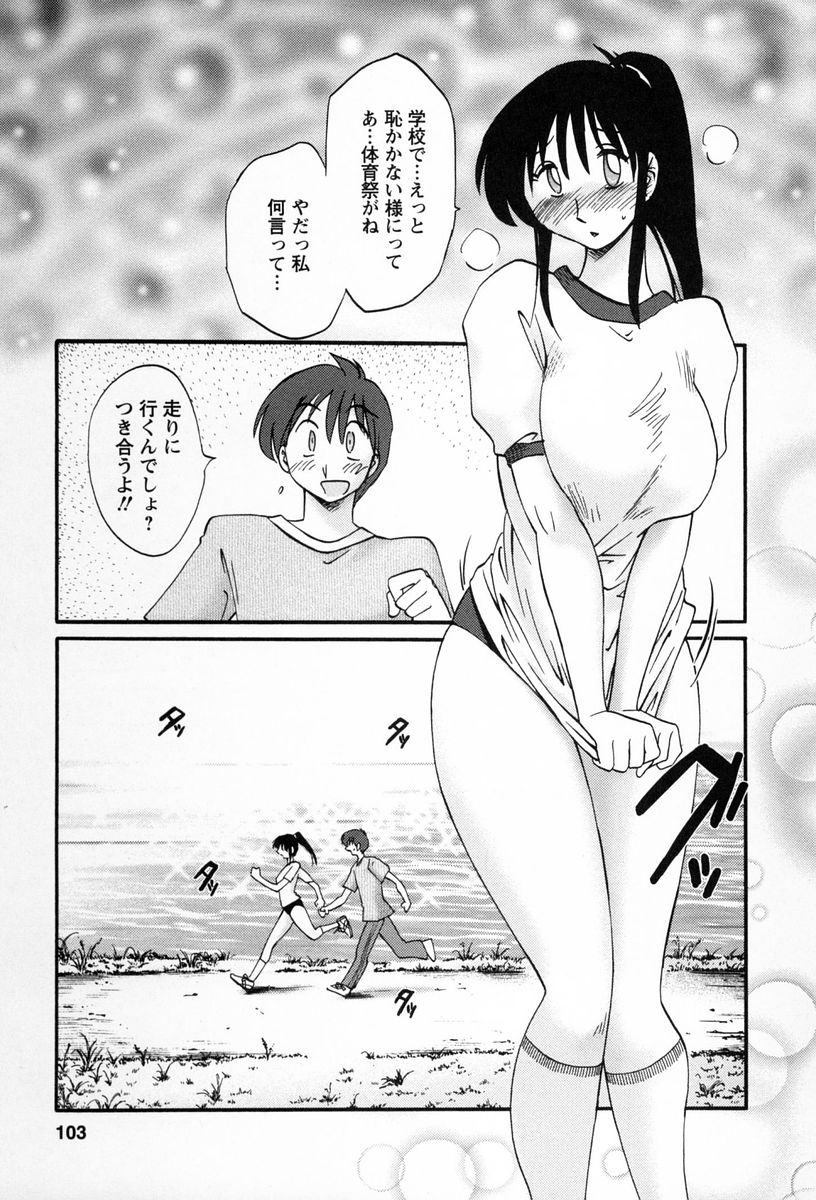 [艶々] となりのとなりのお姉さん 2