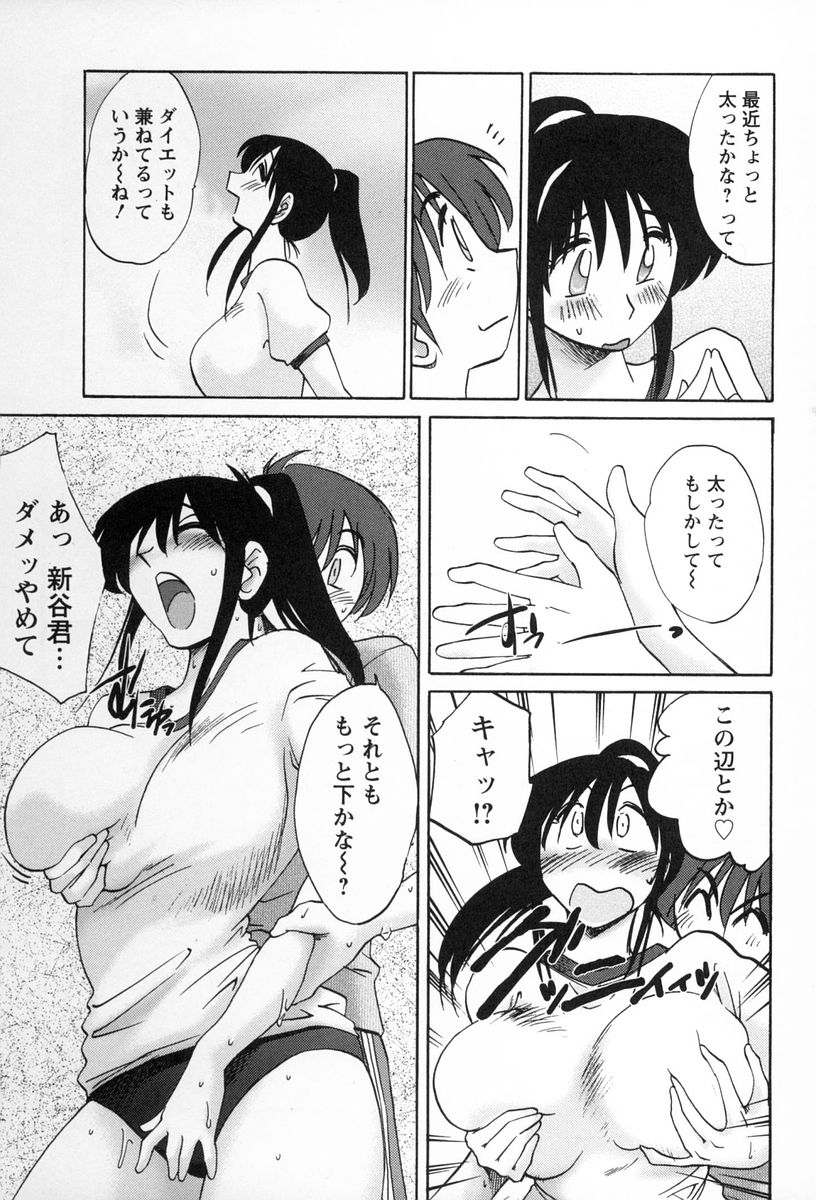 [艶々] となりのとなりのお姉さん 2