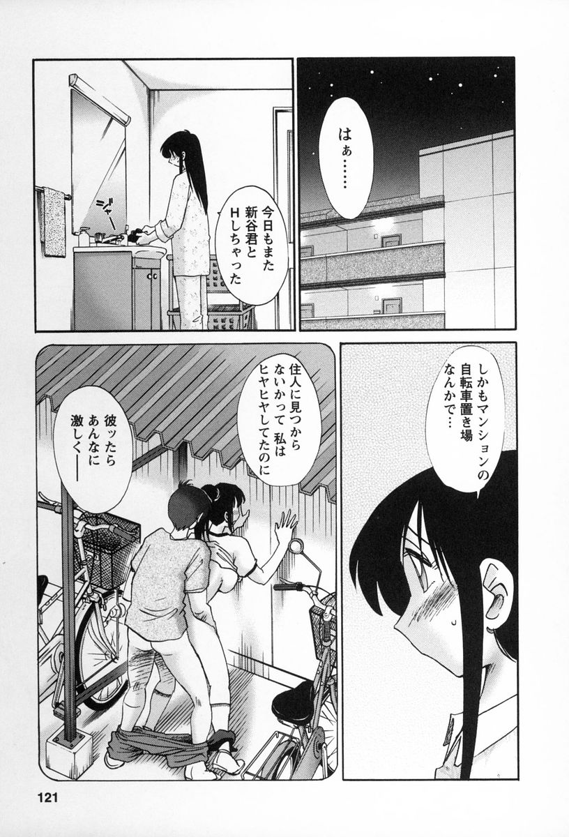 [艶々] となりのとなりのお姉さん 2