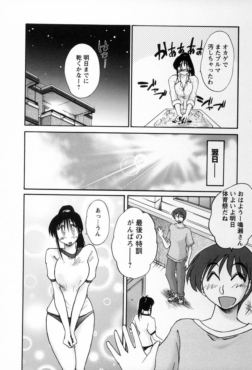 [艶々] となりのとなりのお姉さん 2