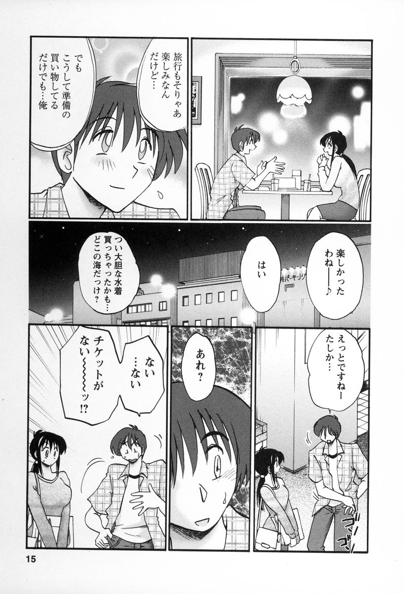 [艶々] となりのとなりのお姉さん 2