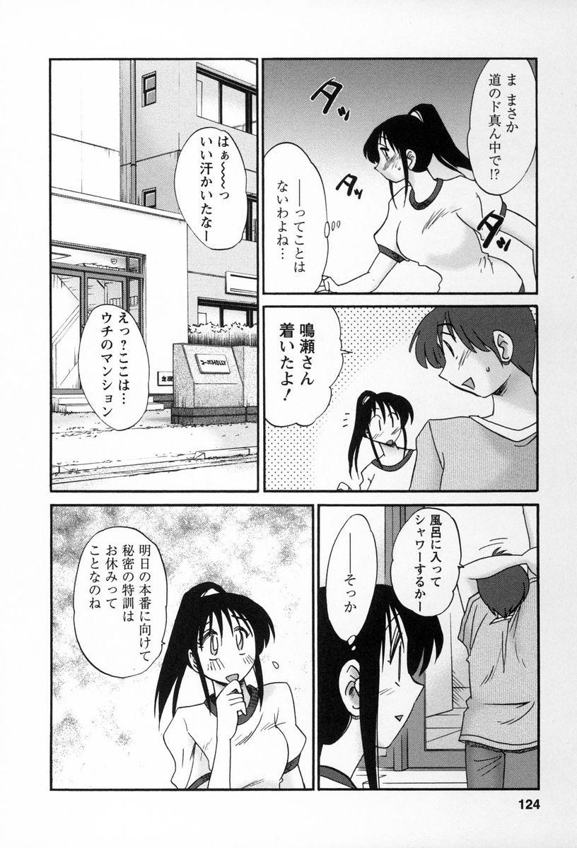 [艶々] となりのとなりのお姉さん 2
