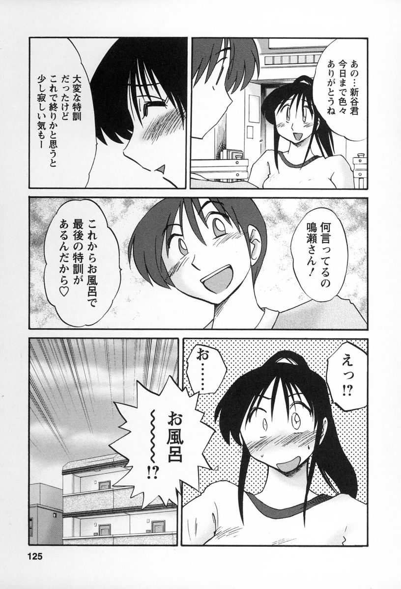 [艶々] となりのとなりのお姉さん 2