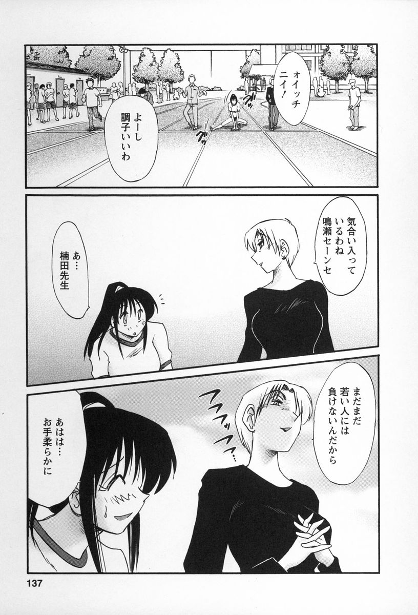 [艶々] となりのとなりのお姉さん 2