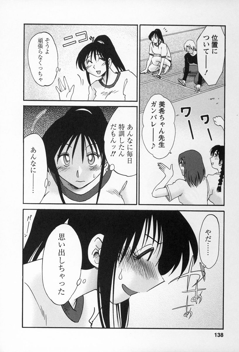 [艶々] となりのとなりのお姉さん 2