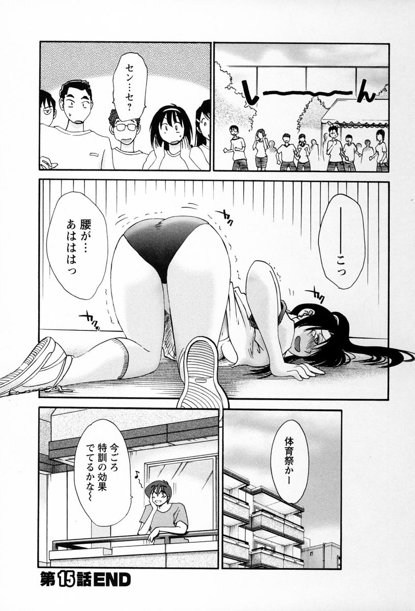 [艶々] となりのとなりのお姉さん 2