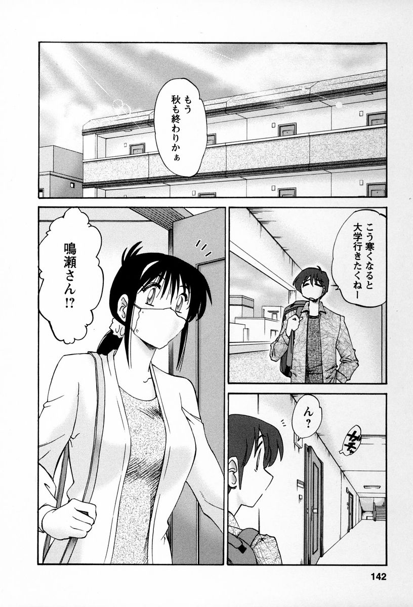 [艶々] となりのとなりのお姉さん 2