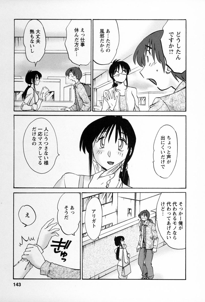 [艶々] となりのとなりのお姉さん 2