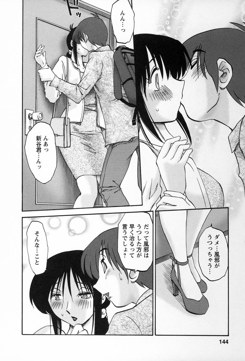 [艶々] となりのとなりのお姉さん 2