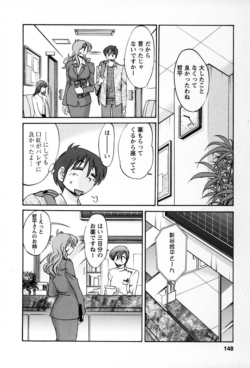 [艶々] となりのとなりのお姉さん 2